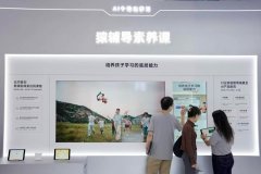 展现笼盖素养教育教、学、练、评、测全流程的