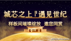 位于福田区喷鼻梅取旧事交汇处东